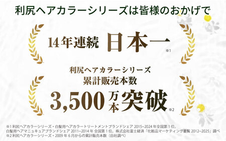 【色が選べる】【5本入】リシリアフレル ワンステップ カラークリームシャンプー 糸島市 / 株式会社ピュール [AZA256]