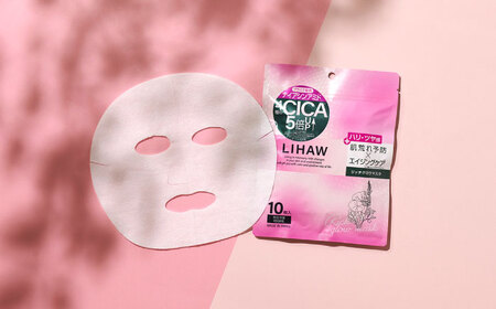 【50日分】LIHAW リハウ リッチグロウマスク 10枚入×5袋 糸島市 / 株式会社ピュール [AZA298]