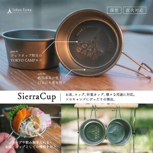 TokyoCamp シェラカップ(深型ステンレスモデル・2個) BBQ用 コップ キャンプ 計量カップ ステンレス 250ml 【m76-07】【DRive】