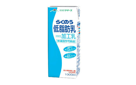 【全12回定期便】らくのう低脂肪乳 1000ml(6本入り) 加工乳 常温保存可能[BHBY028]