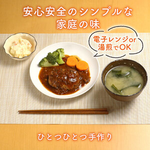 お惣菜セット 8食(4種)  惣菜 冷凍 おかず