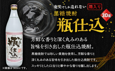 奄美 でしか造れない 黒糖 焼酎 瓶仕込 30度 900ml （ 箱入 ） A185-008-01 黒糖焼酎 お酒 アルコール 本格焼酎 芳醇 瓶仕込焼酎 美味しい 甘い 川崎商店 ふるさと納税 鹿児島 奄美市 おすすめ ランキング プレゼント ギフト