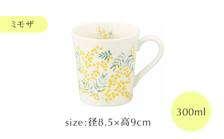 【美濃焼】 日比谷花壇　花言葉　ペアマグセット（ミモザ・チューリップ）【山加商店】 HBK11/12-13 マグ ペア カップ[MEB049]