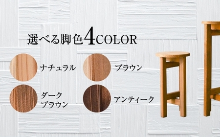 低くて小さなスツール  