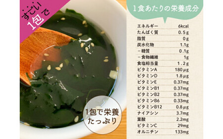 すごい元気わかめスープ100食セット F20E-986