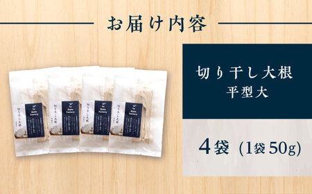 島の切干大根 4個 五島市/株式会社Factory 大根 惣菜 切り干し大根 乾物[PFN019]