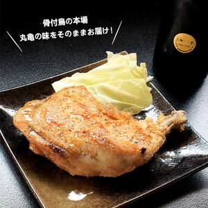 骨付鳥 若鳥  (冷凍) 2本入