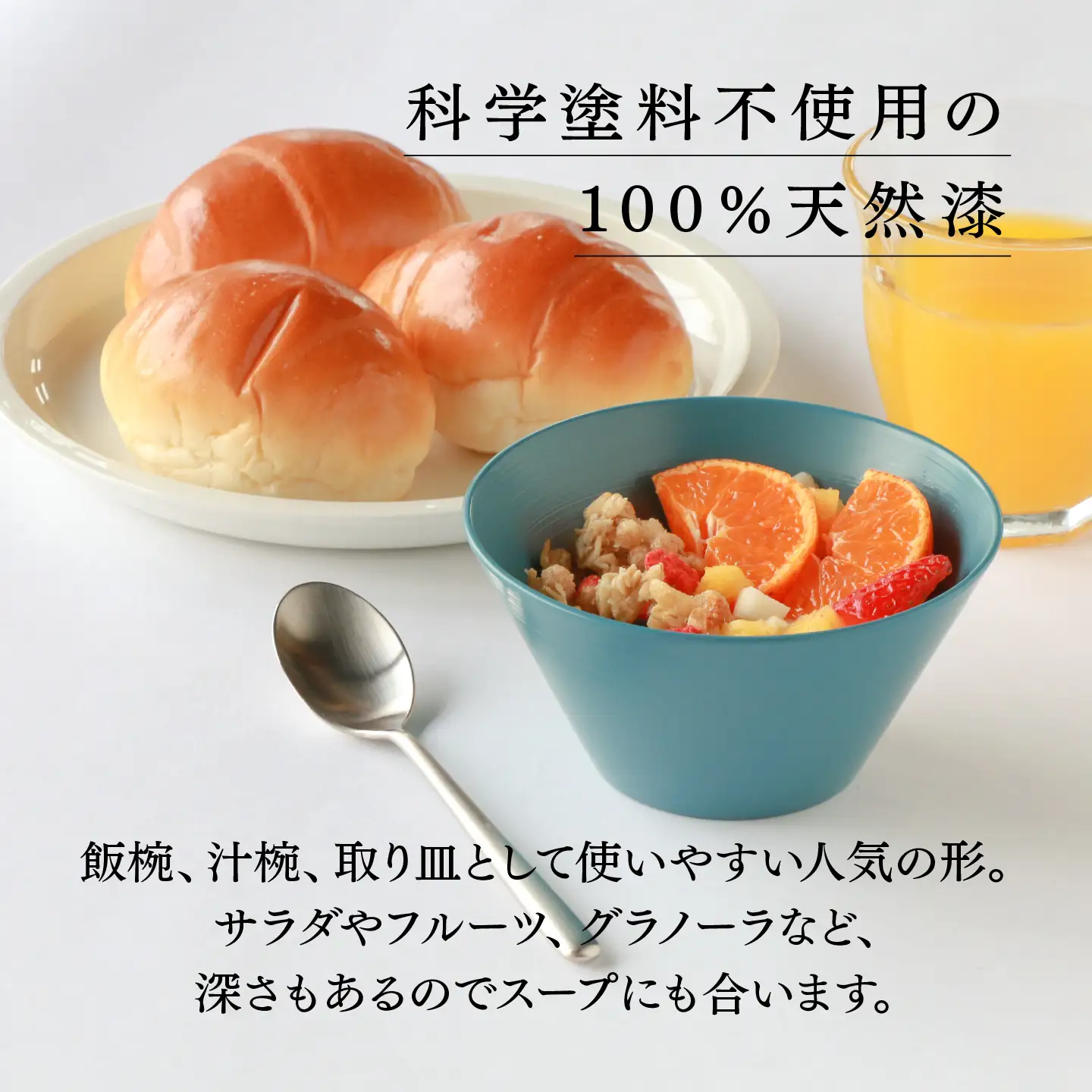 【RIN&CO.】越前硬漆 深ボウルS / 刷毛目技法 真塗り技法 軽く丈夫な漆塗りの器＜越前漆器＞ブラック（真塗り）