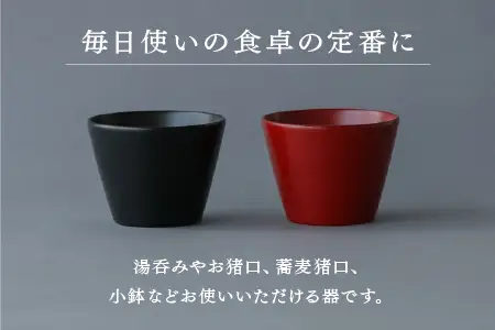 越前硬漆　水月器　朱