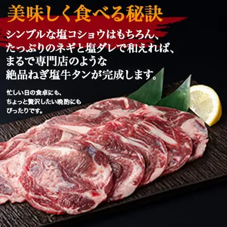 【訳あり】牛タン  成形加工 1kg　BU003