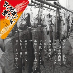 12-238 【お手軽調理】炙り鮭山漬け【紋別漁師食堂】