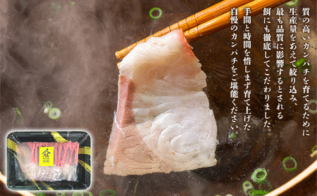 B2-2608／カンパチ (しゃぶしゃぶ用) 150g×4パック