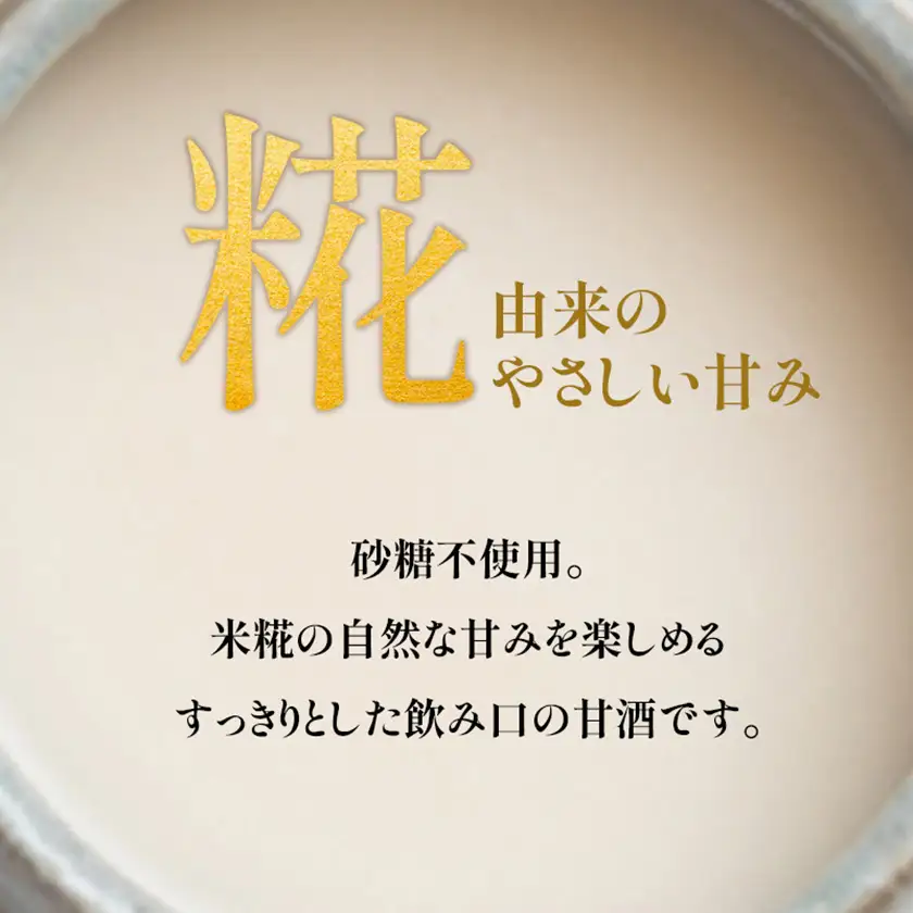 晴れのち糀 340g×10本【1633426】
