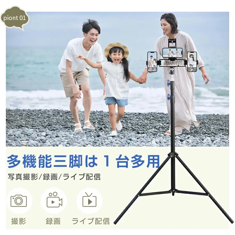 三脚 スマホスタンド ライブ配信 高い 長い スマホ タブレットスタンド iPhone iPad スマホ用 携帯 スタンド スマホ三脚 自撮り アンドロイド 軽量 コンパクト 折りたたみ 収納便利 簡単設置 Vlog撮影 動画 YouTuber tweet TIKTOK LIVE