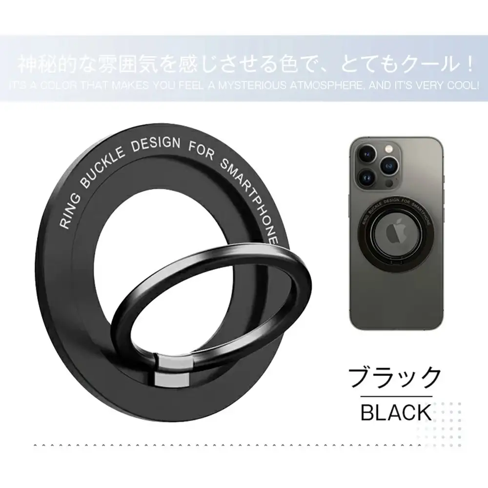 【ブラック】マグネットホルダー ホールドリング スマホホルダー iPhoneリングホルダー リングスタンド MagSafe対応 非MagSafe機種も使える 取り付けやすい 落下防止 片手操作 スマホリング 360度回転 マグネット式 磁石 Android iPhone多機種対応