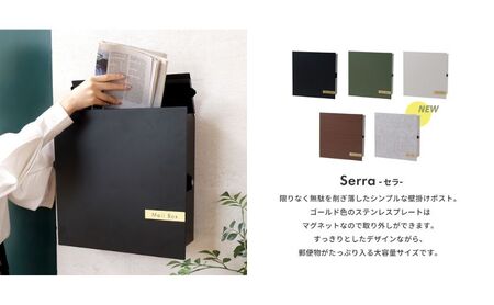 壁掛けポスト Serra セラ 壁掛け ポスト 壁付けポスト 郵便受け 郵便ポスト メールボックス 鍵付き 大容量 A4 レターパック 家庭用 玄関 一軒家 DIY おしゃれ エクステリア インテリア 雑貨 兵庫 兵庫県 小野市 ブラック