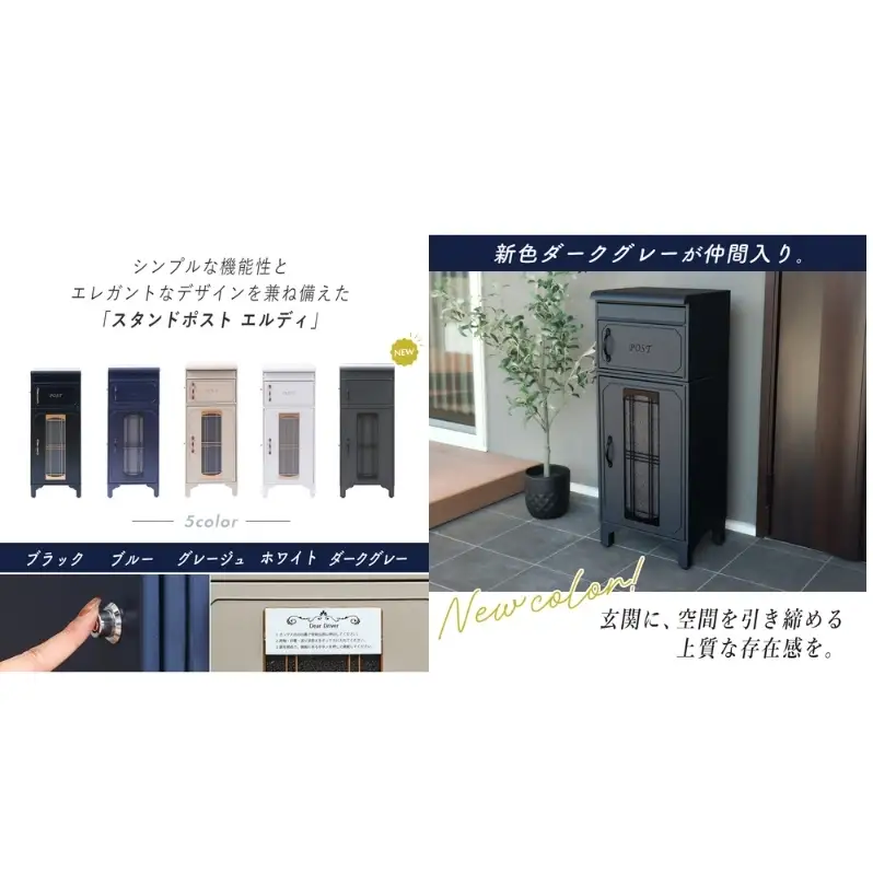 宅配ボックス ポスト ELDY エルディー 置き配ボックス 郵便受け 郵便ポスト 一体型 宅配ボックス付きポスト 大容量 A4 戸建 家庭用 玄関 一軒家 DIY おしゃれ エクステリア インテリア 家具 兵庫 兵庫県 小野市 ブラック