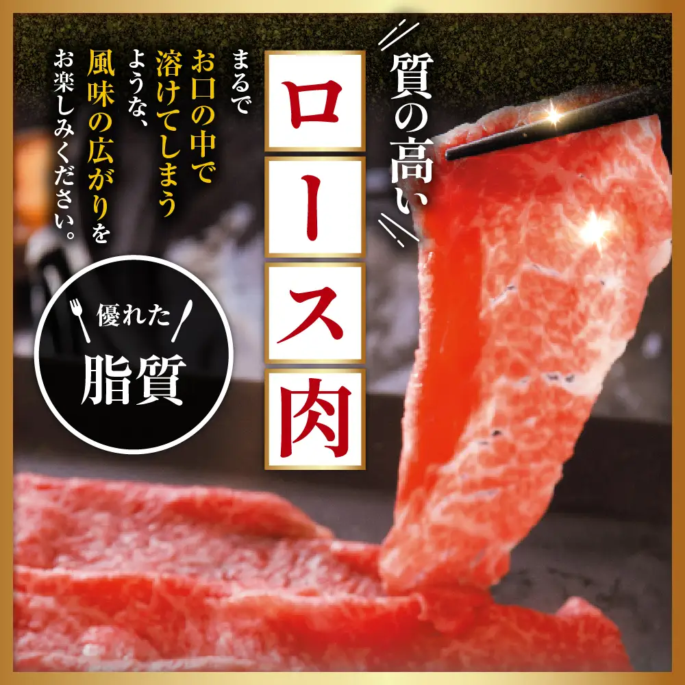 【 冷蔵 】 米沢牛 ロース しゃぶしゃぶ用 300g 米沢牛 牛肉 和牛