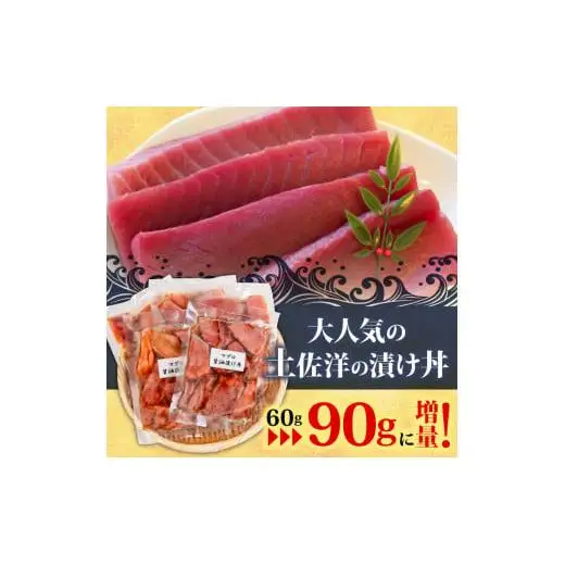 2種 醤油 漬け丼 90g×各3パック カジキマグロ イカ 