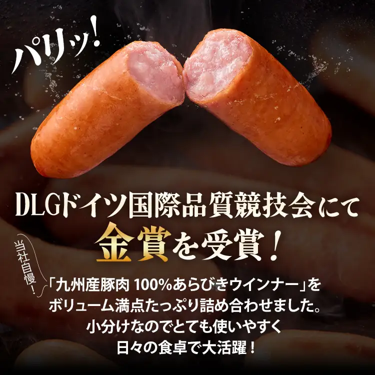  ウインナー 924g 九州産豚肉100％ あらびきポークウインナーセット 6パック