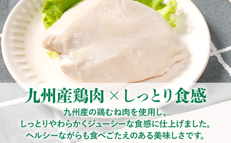 乳酸菌入りサラダチキンセット 合計800g 100g 8パック サラダチキン