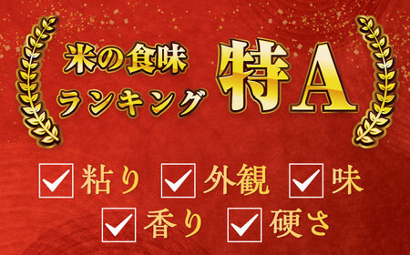 【全5回定期便】令和7年産 ななしま家 夢しずく 5kg / 白米 特別栽培 / 佐賀県 / 有限会社七島農産 [41AHAC006]