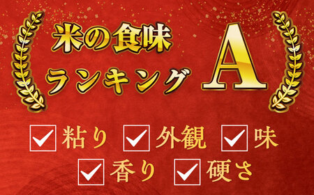 【全5回定期便】令和7年産 ななしま家 コシヒカリ 5kg / 白米 特別栽培 白米 / 佐賀県 / 有限会社七島農産 [41AHAC007]