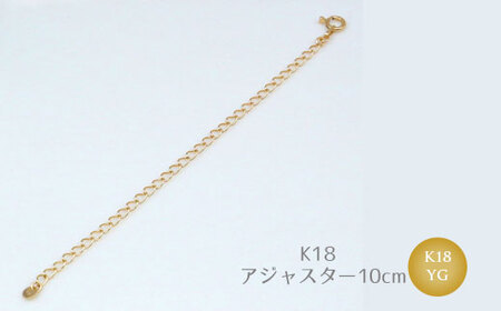 【セット】K18 2連サークルデザインチェーンネックレス/K18アジャスターチェーンシースルー 10cm ※沖縄への配送不可