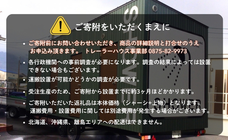 移動式シャワーユニット「シャワートレーラーハウス」～災害時の衛生と安心を守る、次世代の防災設備～