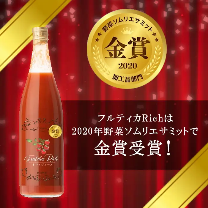 金賞受賞！南信州根羽村産 トマト農家さんの『無添加トマトジュース飲み比べセット』 小瓶6本 野菜ジュース トマト 健康
