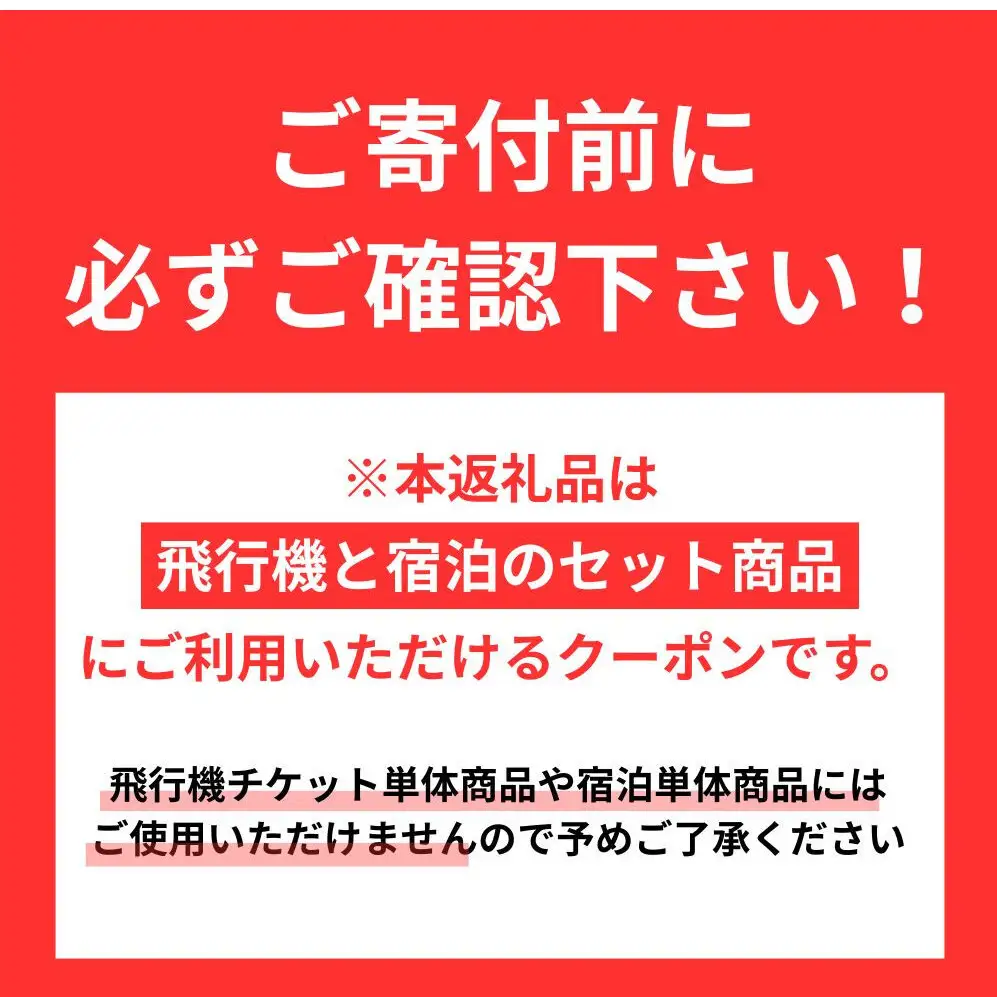 福岡市に泊まる ふるさと納税 旅行クーポン 9,000円分【GOOD TRIP EXPRESS】 | パッケージツアー 有効期限1年 宿泊 チケット 旅行 トラベル 旅行券 ホテル 航空券 飛行機 ダイナミックパッケージ クーポン 福岡県 福岡市 人気 おすすめ 送料無料