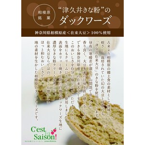 ダックワーズギフト　4種12個入箱
