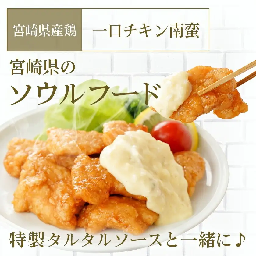 お手軽おかず2種≪一口チキン南蛮&餃子≫セット〔AA-9237〕