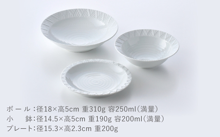 【陶器市特集】【波佐見焼】WAVEシリーズ 3点セット(白) ボール 小鉢 プレート【一真窯】[BB66]
