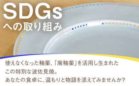 【波佐見焼】【SDGs】プレート Itchin(イッチン) 人と地球に優しい商品 8寸皿【hasami drop】　[NB145]
