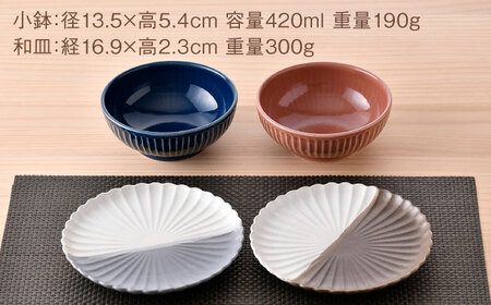 【波佐見焼】皿・小鉢 シックカラー オリジナルセット 4点【団陶器/光和陶器】[NB148]