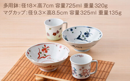 【波佐見焼】鉢・マグカップ 万歴 花柄 オリジナルセット 4点【西海陶器/協立陶器】[NB157]