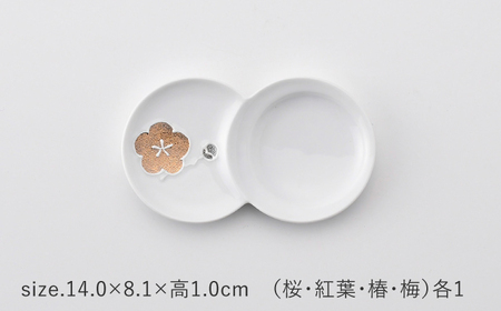 【陶器市特集】【波佐見焼】小分け豆皿 4枚セット 金彩銀彩 桜・紅葉・椿・梅 【重山陶器】[ZB29]