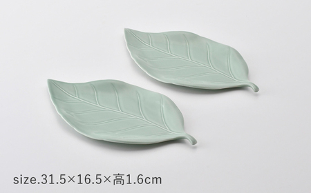 【波佐見焼】長皿 リーフ長皿 2枚セット ライトグリーン 【重山陶器】[ZB31]