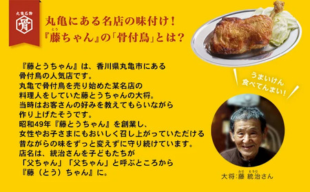 おやわか骨付鳥 若鳥 5本