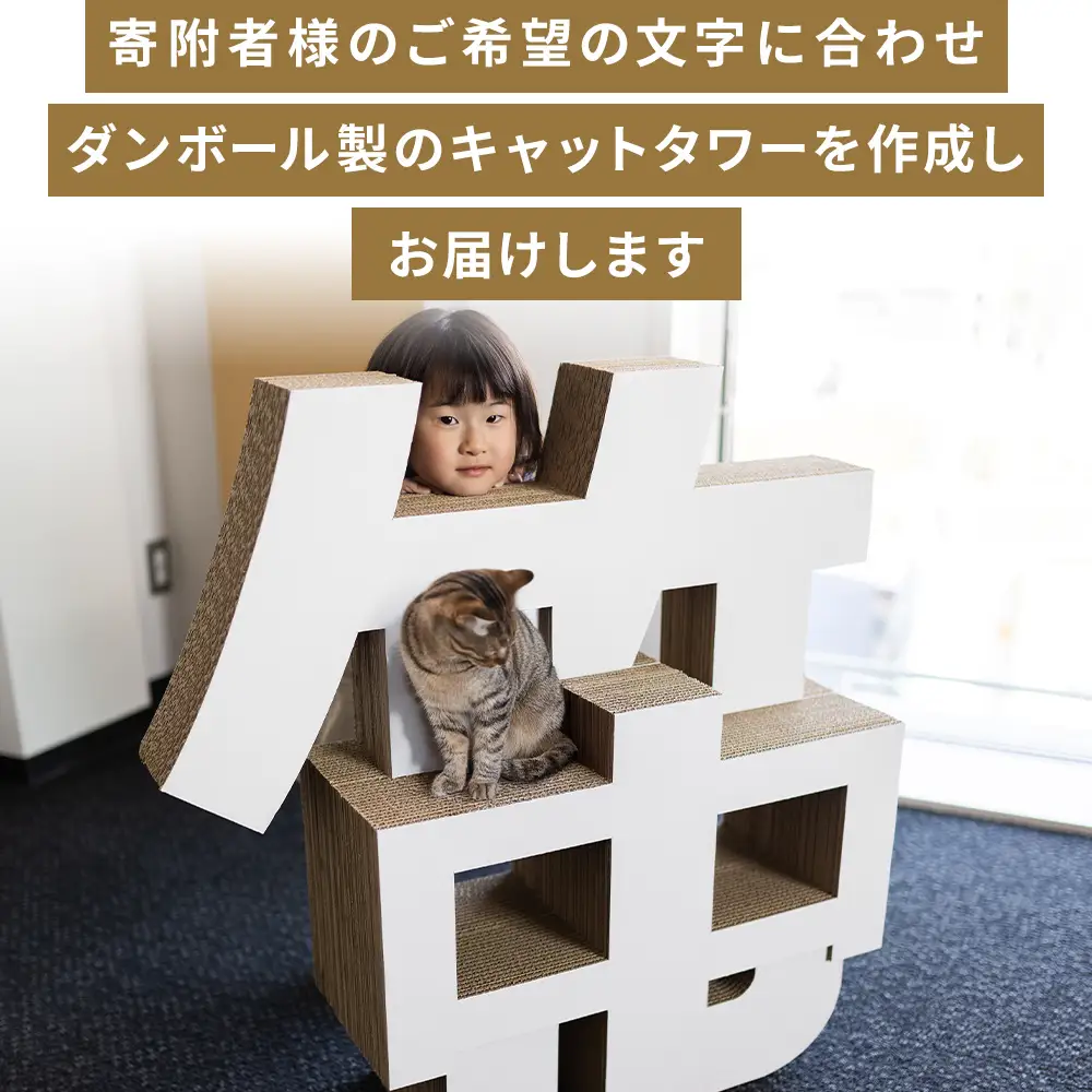 【オーダーメイド】ねこ キャットタワー １個 ペット用品 ねこ ta-0087