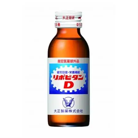 リポDでおなじみ大正製薬の【リポビタンD】20本(大牟田市)【1644319】