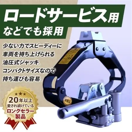 MSJ-850 油圧シザースジャッキ タイヤ交換用ジャッキ【1473556】