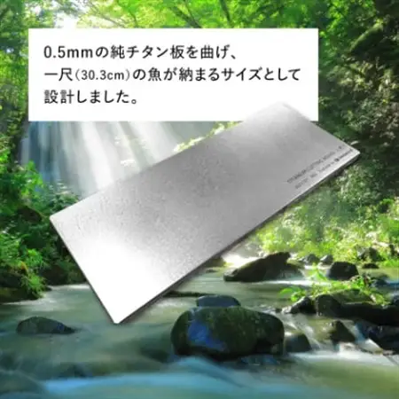 【factory-b】 Ti  Cutting board(尺)【純チタンまな板】【1609233】