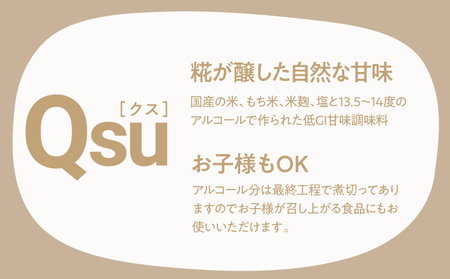 Qsu（クス）低GI 甘味調味料 200ml×4本 KN098-005-02 調味料