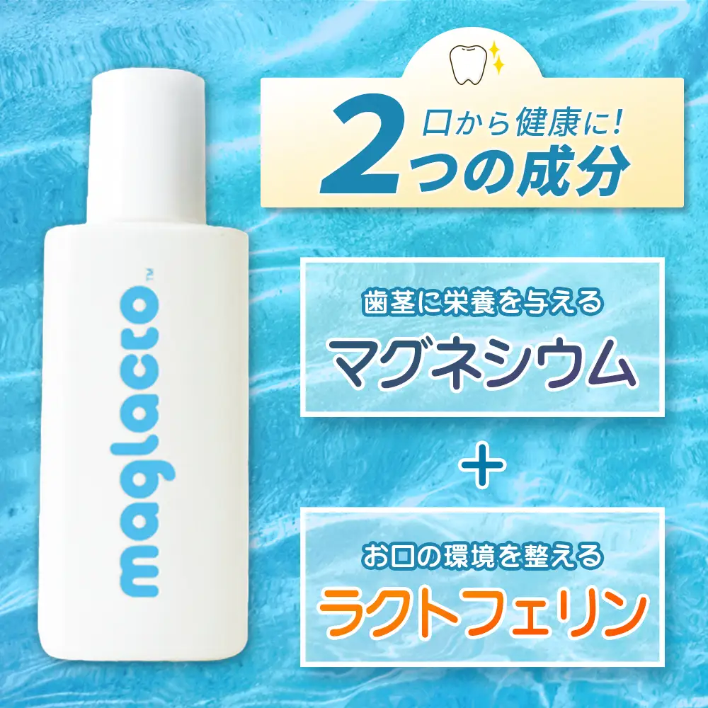 お口のサプリ 「maglacto -マグラクト」（栄養機能食品） 18ml_GE113_001