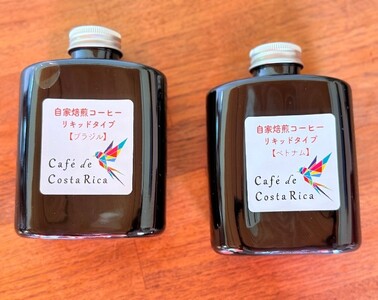 ドリップバッグ＆リキッドコーヒーギフトセット