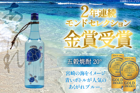 焼酎 鶏の炭火焼きとあくがれブルー 1つずつ 晩酌セット [日向市観光協会 宮崎県 日向市 452061431]