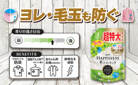レノア ハピネス 夢ふわタッチ 柔軟剤 シャインマスカット 詰め替え用 超特大 1,285mL×6個