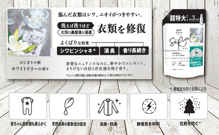レノア リセット セラム 柔軟剤 ホワイトリリーの香り 詰め替え 超特大 1,150mL×6個